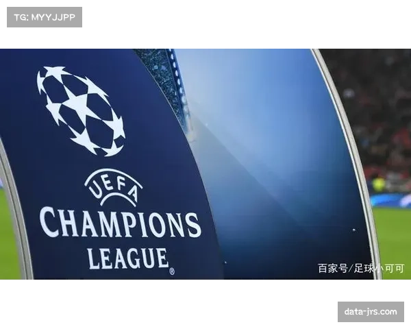 欧足联考虑修改欧冠奖金分配方案，以更好奖励竞技成绩